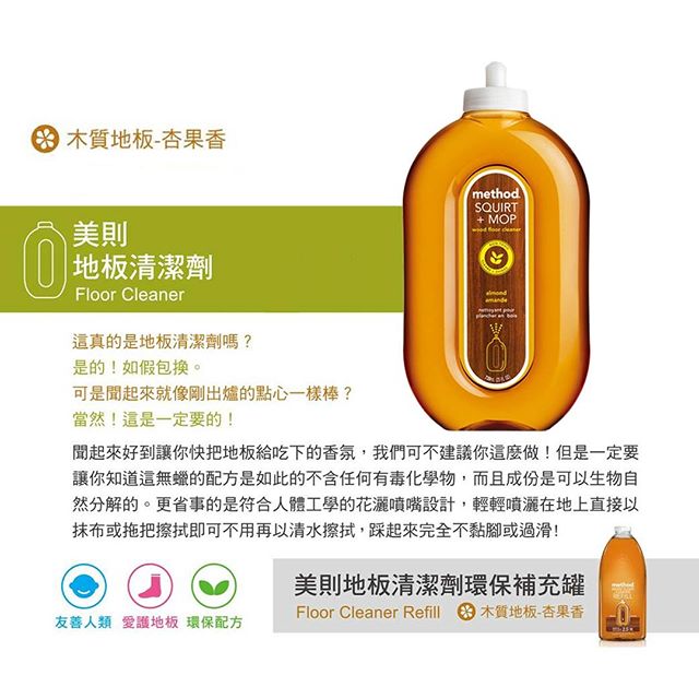 Refill Wood Floor Cleaner 2L - Almond - methodmalaysia